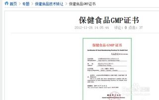 保健食品技术转让全流程指南 从评估到办理的完整解析