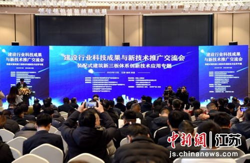 科技赋能新篇章 建设行业科技成果与新技术推广交流会在沛县成功召开