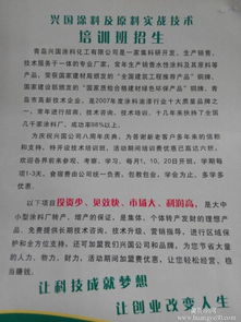 青岛兴国水漆厂家 弹性腻子配方实战技术转让，包教包会，助您开启高品质涂装之路