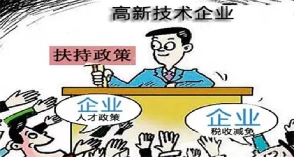 高新技术企业申请全解析 为何认准天津立信华创技术推广？